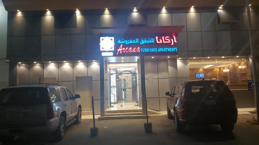 Tabuk Apartment | أركانا للشقق المخدومة