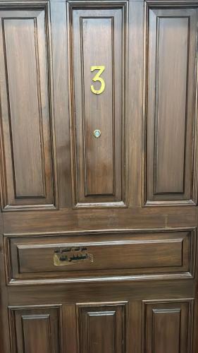 Ajyad Apartment | ابراج الحرم ، مكة المكرمة Makkah