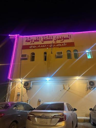 Riyadh Hotel | السويدي للشقق المفروشة