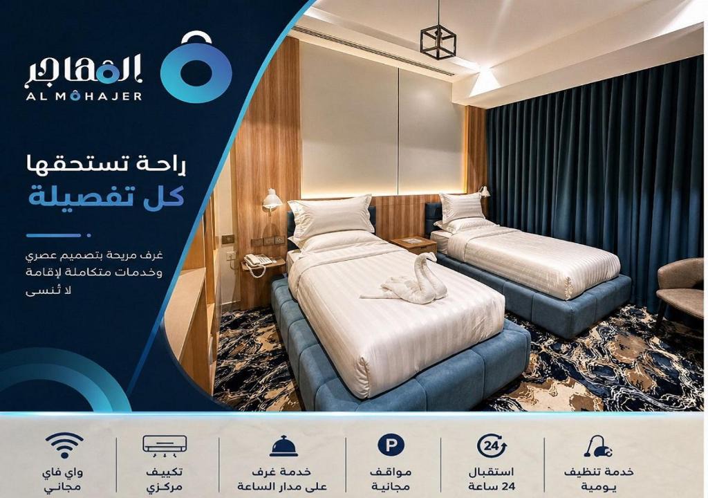 Al Bawadi Apartment | المهاجر للشقق المخدومة طريق الستين