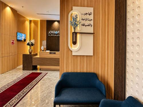 Al Bawadi Apartment | المهاجر للشقق المخدومة طريق المطار