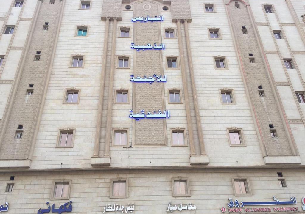 Jeddah Apartment | النباريس الذهبية AL Nabarees Al Zahabya