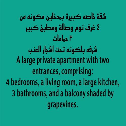 Taif Apartment | الوسام شقة كبيرة 4 غرف نوم وصالة وشرفة -بلكونة- Large apartment with 4 bedrooms, a living room and a balcony