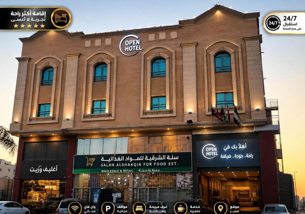 Dammam Hotel | اوبين هوتيل للشقق المخدومة الدمام Open hotel servied appartment