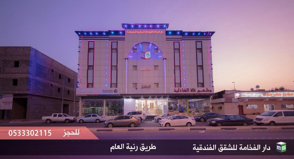 Ranyah Apartment | دار الفخامة رنية
