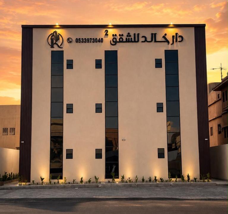Ar Rass Apartment | دار خالد للشقق
