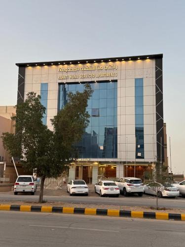 Riyadh Hotel | راحتي هنا للشقق المخدومة 6