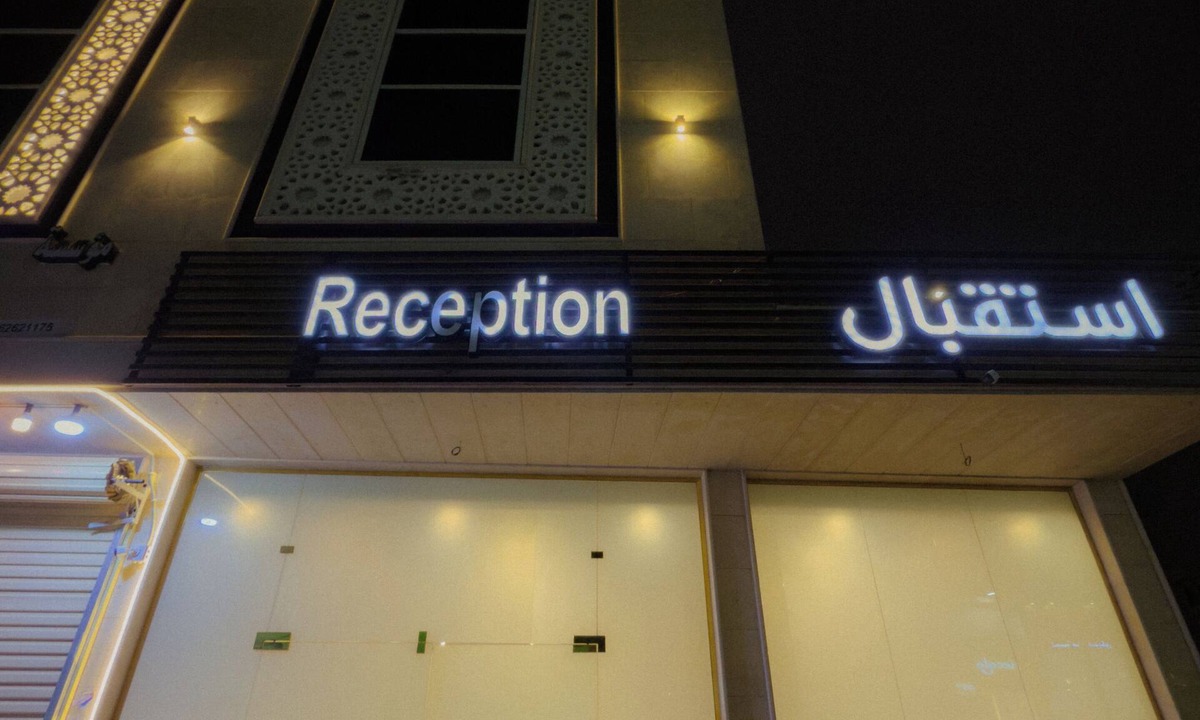 Yanbu Apartment | ريف المدائن للشقق المخدومة