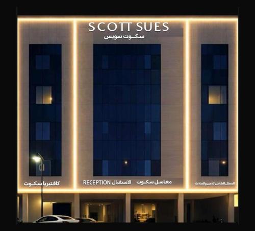 Jizan Apartment | سكوت Scoott