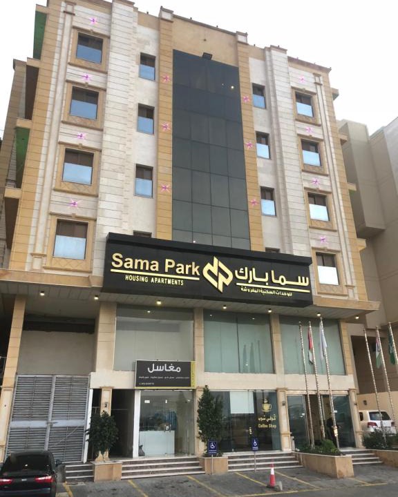 King Abdul Aziz Road Apartment | سما بارك للشقق المخدومة