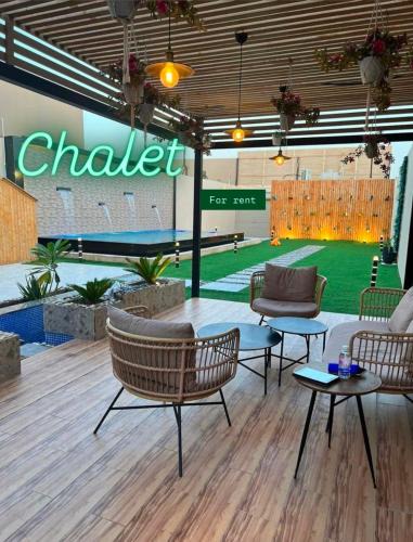 Al Riyadh Ski Chalet | شالية لوج الريفي