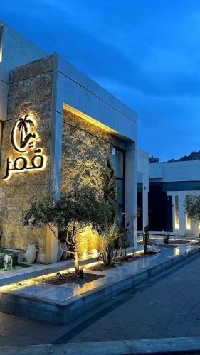 Ash Shafa Apartment | شاليهات قمر الشفا لبيوت العطلات التصنيف اقتصادي