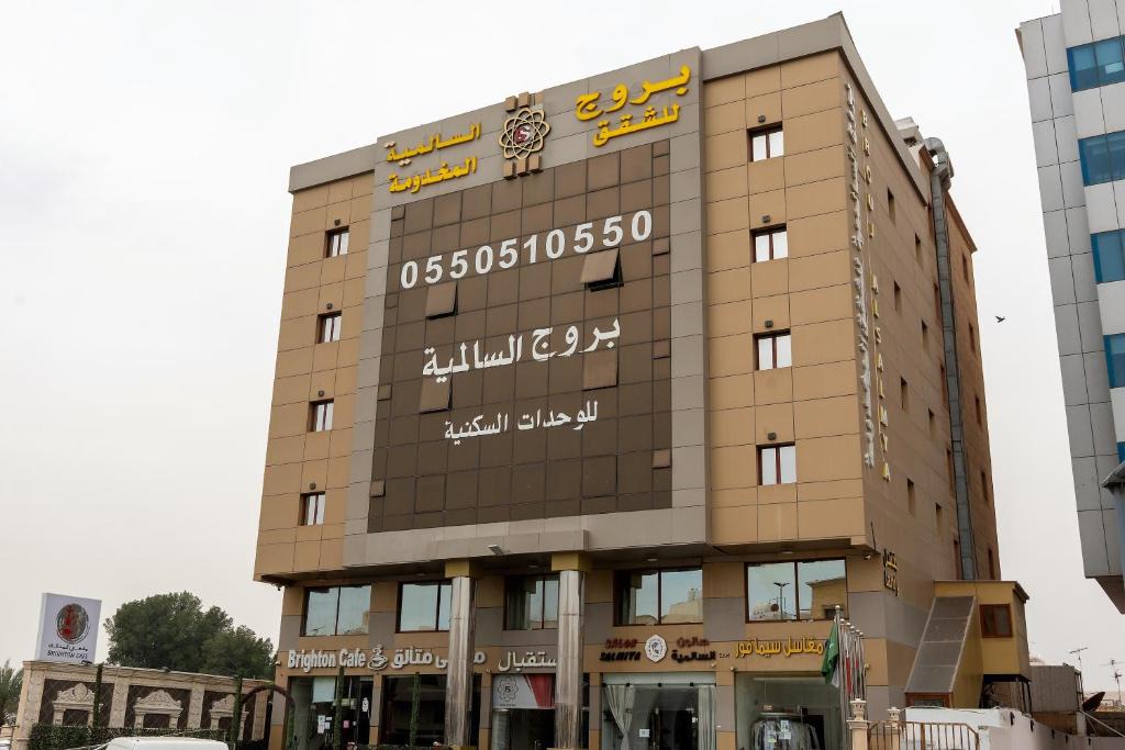Dammam Hotel | شقق بروج السالمية للشقق المخدومة Brouj Al salmiya apartments Serviced