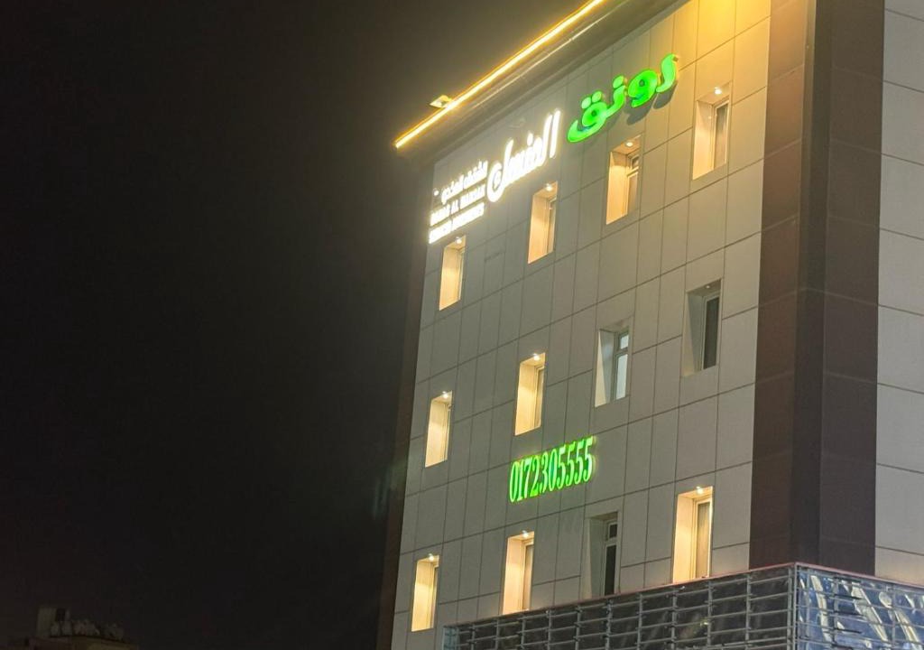 Abha Apartment | شقق رونق المنسك المخدومة