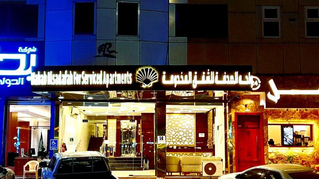Khamis Mushait Apartment | شقق واحة الصدفة للشقق المخدومة