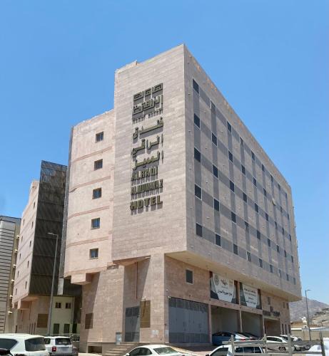 Mecca Hotel | فندق الراقي المميز