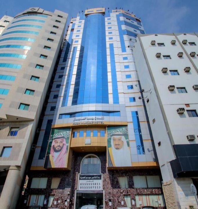 Mecca Hotel | فندق الرسالة الذاهبي توصيل للحرم