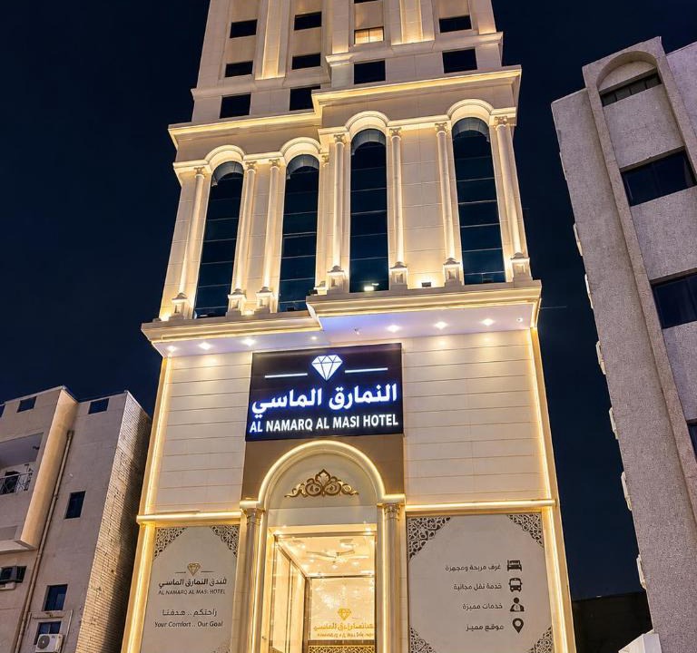 Mecca Hotel | فندق النمارق الماسي توصيل مجاني للحرم Alnamariq Almassi Free buses to the Haram