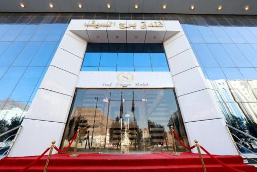 Batha Quraysh Hotel | فندق برج السيف