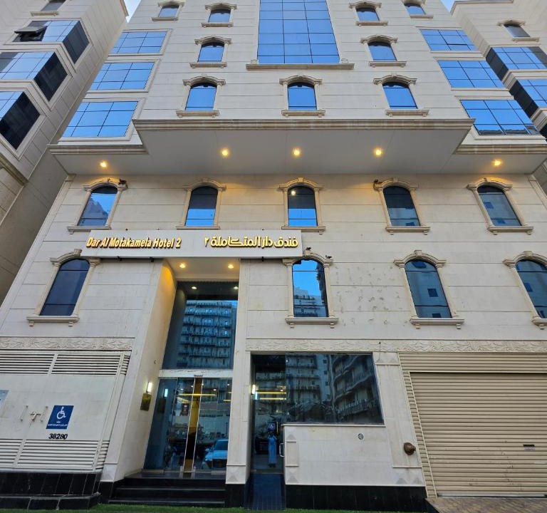 Al Aziziyah Hotel | فندق دار المتكاملة 2
