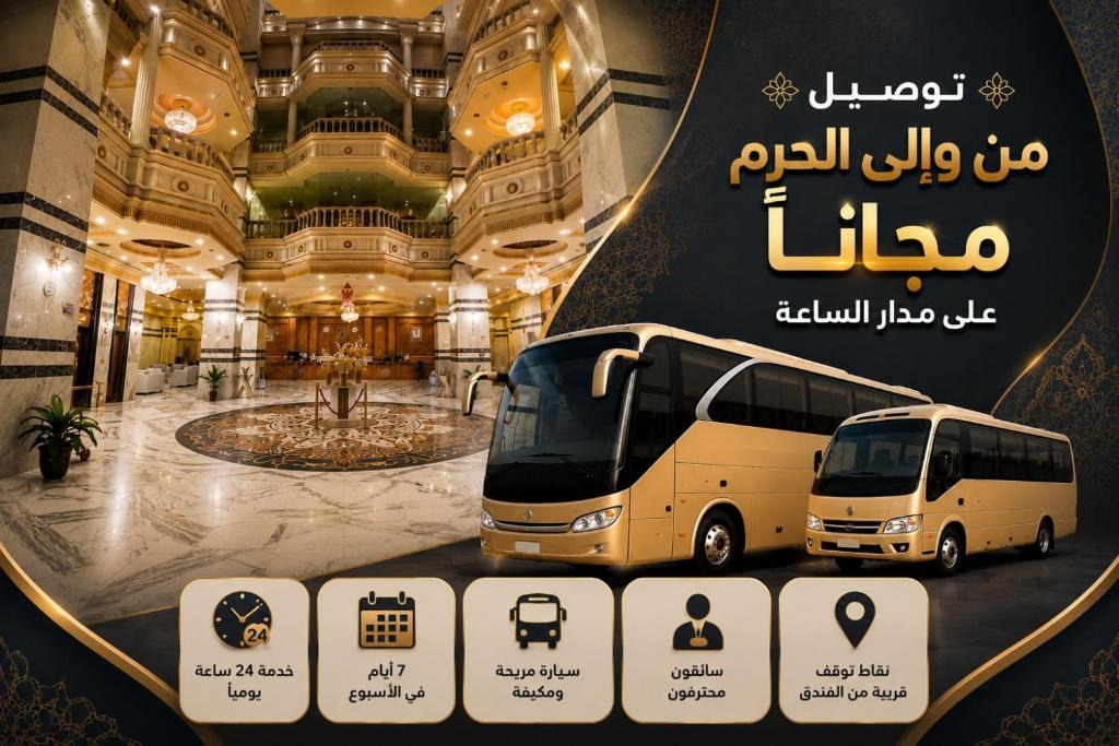 Al Aziziyah Hotel | فندق راهااااااف مكه للشقق الفندقيه المخدومه