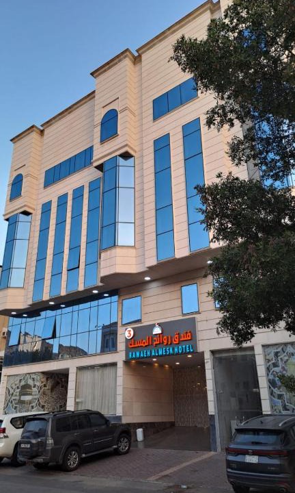 Al Aziziyah Hotel | فندق روائح المسك٣