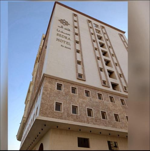 Al Aziziyah Hotel | فندق ســـــــــدرا العزيزية1