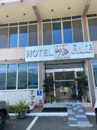 Abha Al Jadidah Hotel | فندق عين دره