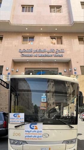 Mecca Hotel | فندق غالب المشاعر