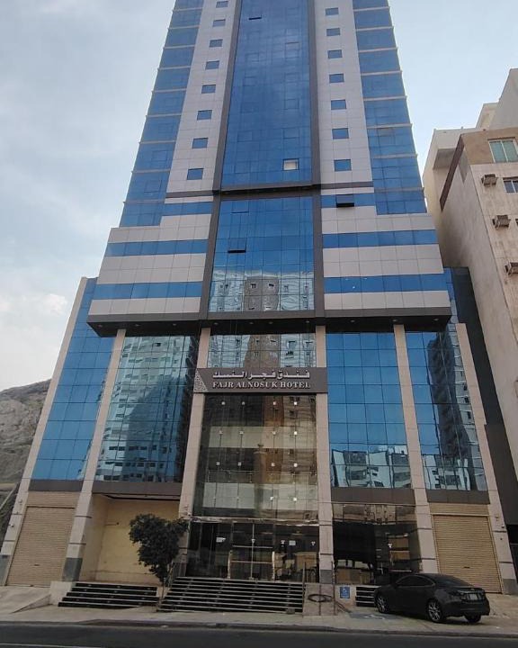 Mecca Hotel | فندق فجر النسك العزيزية توصيل مجاني للحرم