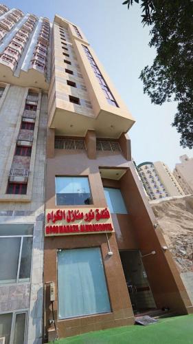 Ajyad Hotel | فندق نور منازل الكرام أجياد السد Noor Manazil Alkiram Hotel Ajyad