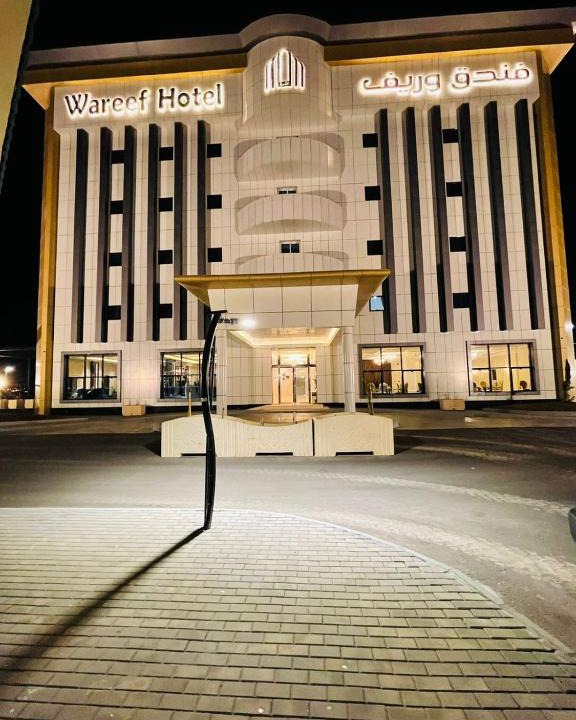 Sarat Abidah Hotel | فندق وريف الشرق