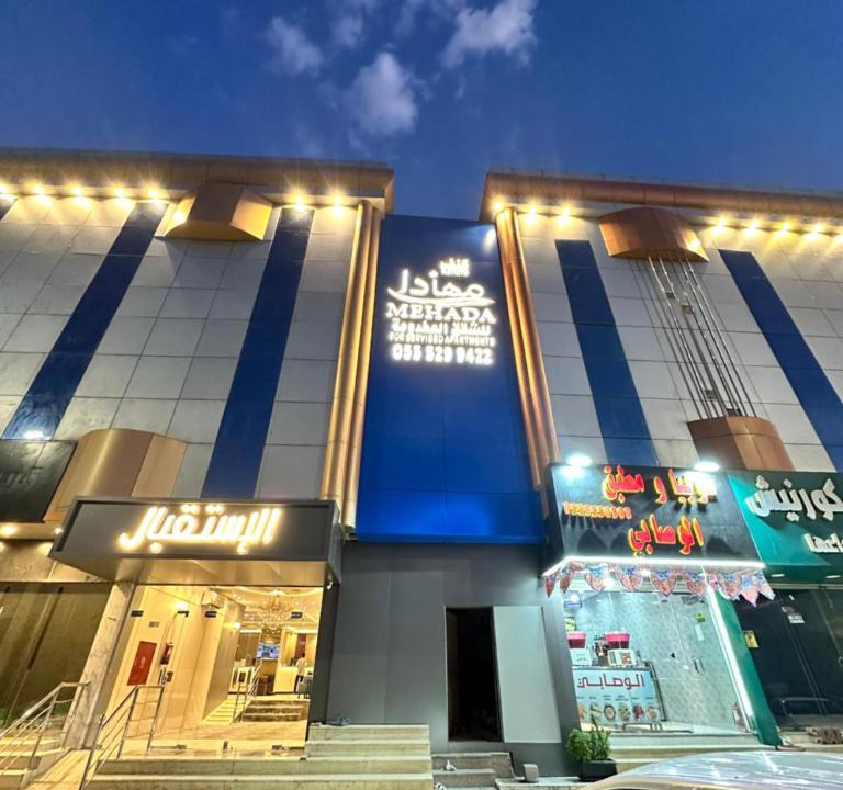 Taif Hotel | مـهادا Mehada