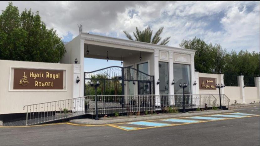 Taif House | منتجع حياة رويال