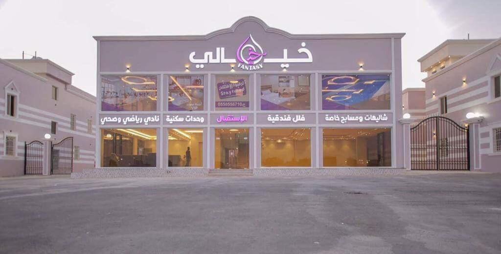 Khamis Mushait Apartment | منتجع خيالي السياحي 1