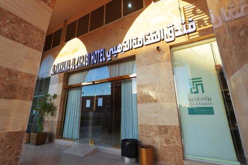 Mizail Hotel | Al Fakhama Aldahbai Abi Zar - الفخامه الذهبي ابي ذر