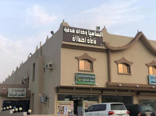 Baljurashi Apartment | Al Samia economy apartment