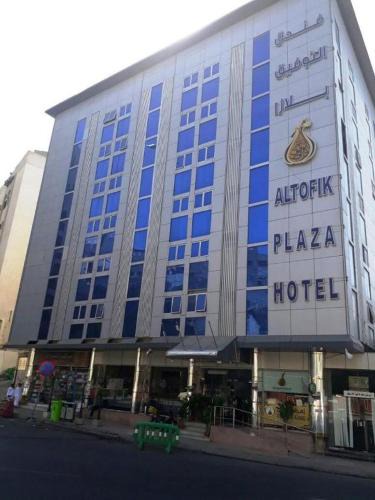 Ajyad Hotel | Al Tawfik Plaza