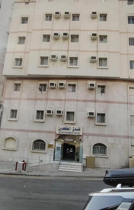 Ajyad Hotel | Almotahidun Hotel فندق المتحدون