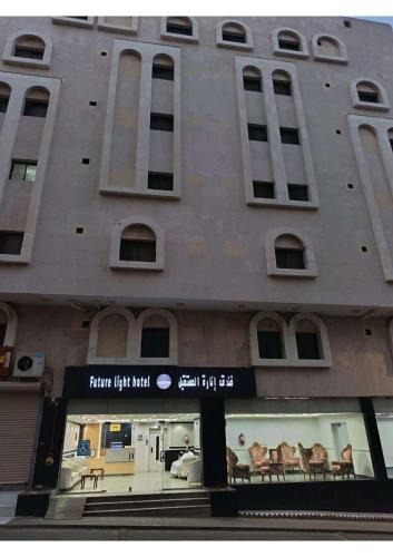 Al Misfalah Hotel | Anarat Al Mustaqbal Hotel 1