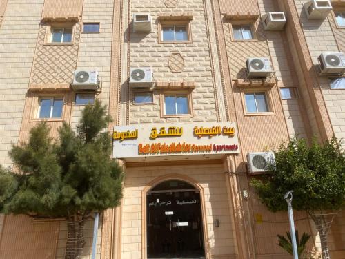 Mizail Apartment | Bait Al Faisaliah for Serviced Apartments
