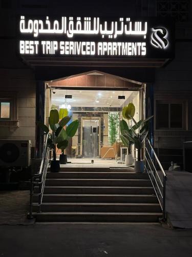 As Salamah Apartment | Best Trip Marsilia Served Apartments