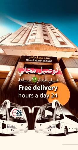 Mecca Hotel | Diouf Al-Maqam Al-Dhahabi Hotel Free shuttle service to the Haram