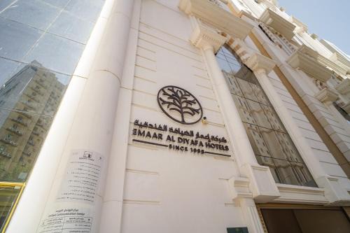Al Aziziyah Hotel | Emaar Forum