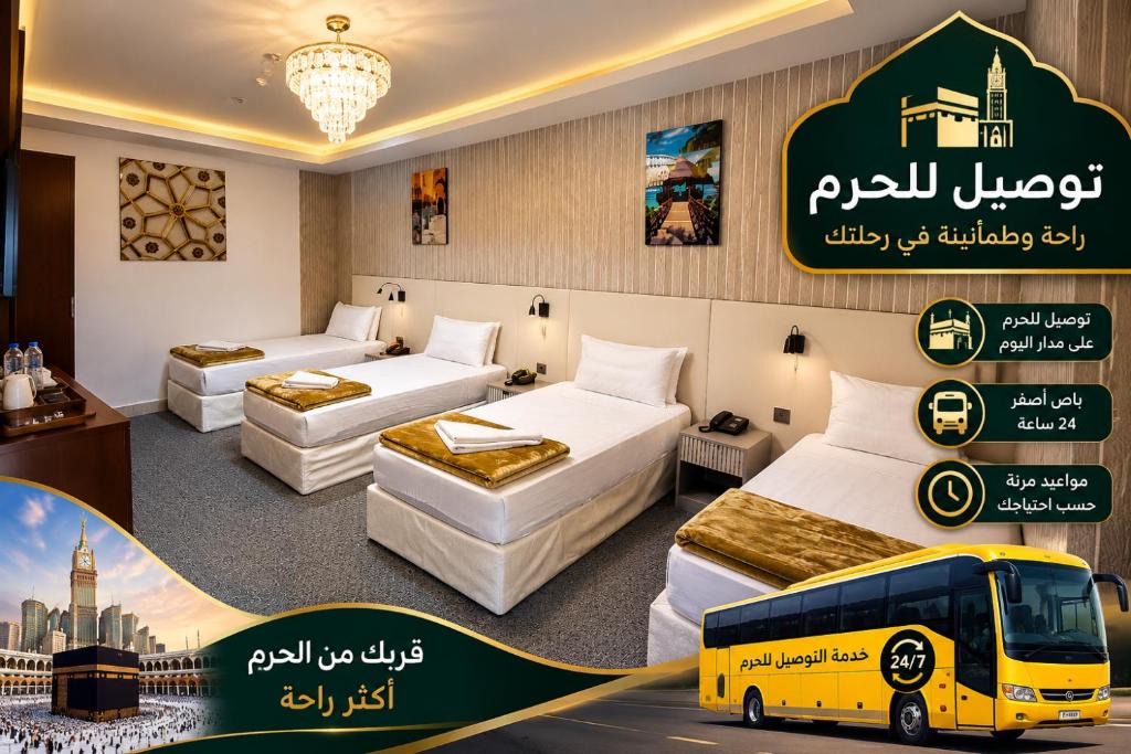 Mecca Hotel | Grand Softel Hotel 2