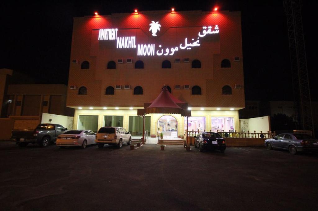 Wadi-Ad-Dawasir Hotel | Nakhil Moon Serviced Apartments
