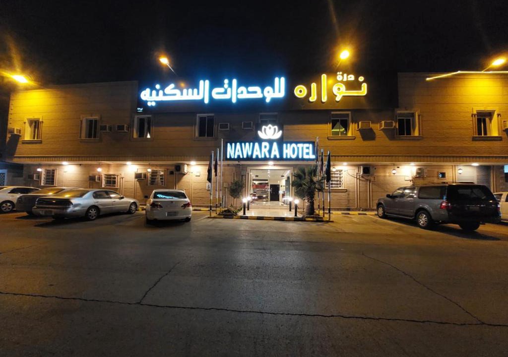 Riyadh Apartment | Nawara SWIDY 24 - Economic