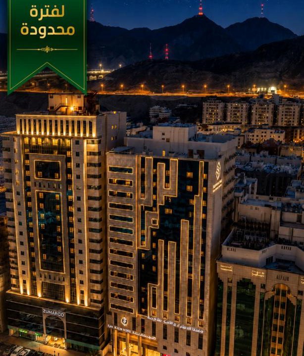Al Aziziyah Hotel | Park Elite Hotel - فندق بارك إيليت