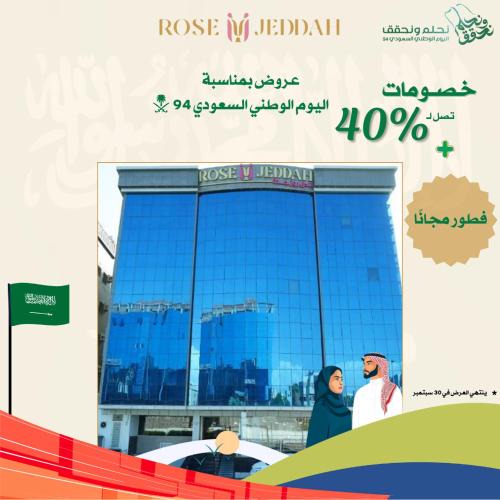 Al-Hamra'a Hotel | Rose Jeddah Hotel