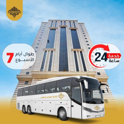 Al Aziziyah Hotel | Suites Al Maqam Hotel